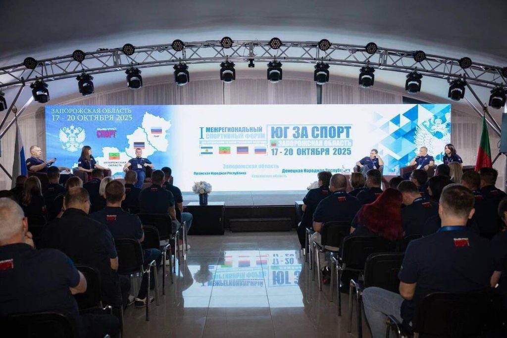 На форуме «Юг ЗаСпорт» обсудили развитие спортивной отрасли в Запорожской области
