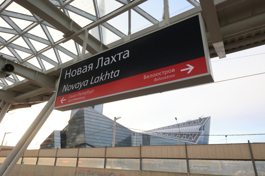 Беглов: платформа «Новая Лахта» повысит транспортную доступность «Лахта-центра» и Приморского района