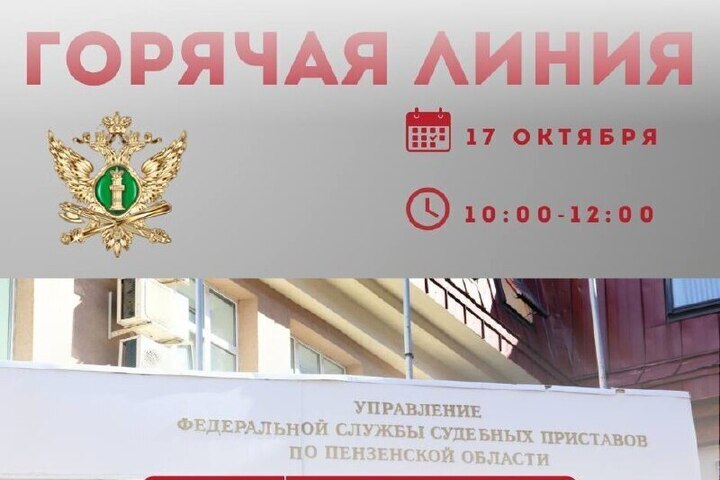 Lotta alla Corruzione nella Regione di Penza: Nuova Linea Calda per Segnalare Irregolarità