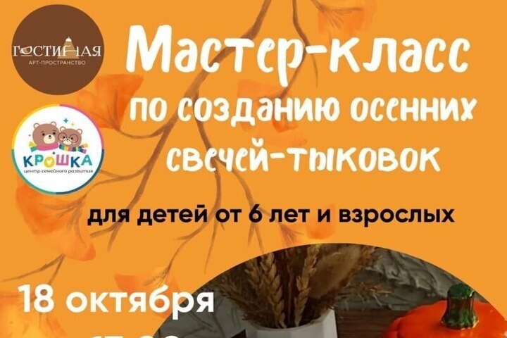 В эту субботу костромичей научат делать свечи из тыквы и танцевать брейк-данс
