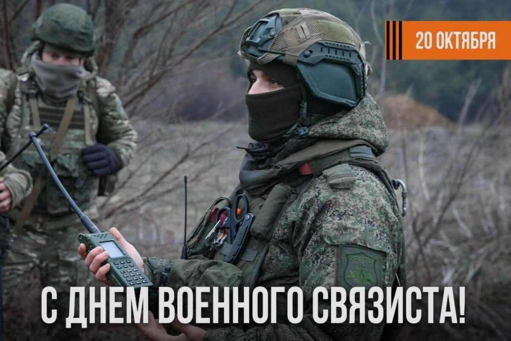 Прохватилов поздравил запорожских военных связистов с профессиональным праздником