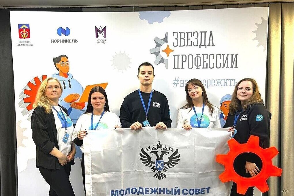 Молодежный совет мурманского Росреестра принял участие в форуме профессионалов