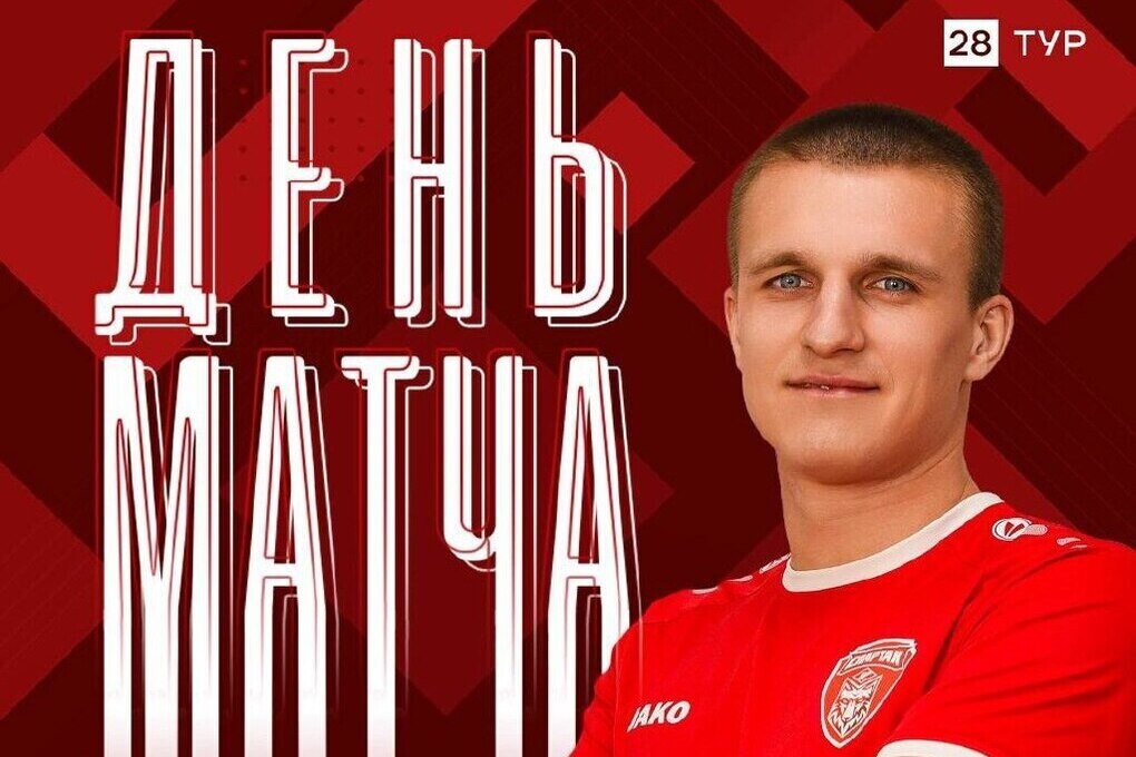 Разгром в Петербурге: «Спартак» уступил «Динамо» со счётом 0:7