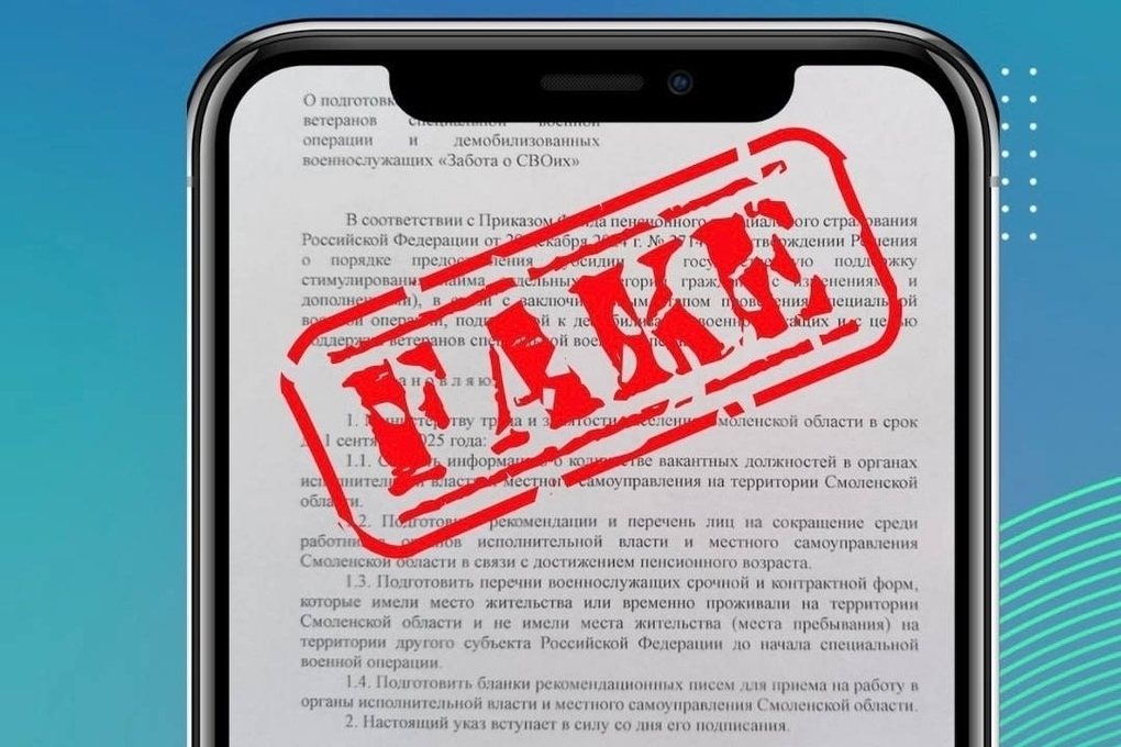 Allarme a Smolensk per la diffusione di documenti falsi: le possibili conseguenze sulla sicurezza e l&#039;informazione
