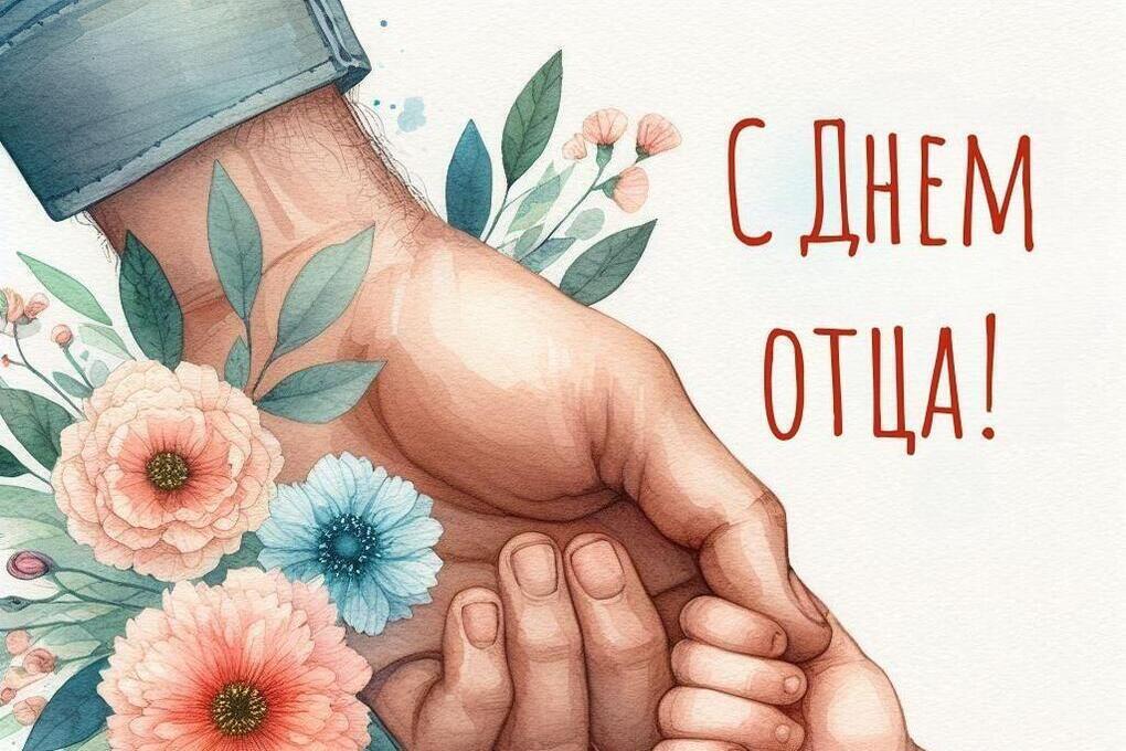 La Festa del Papà a Pskov: Celebrazioni e Riflessioni sulla Paternità nella Società Russa