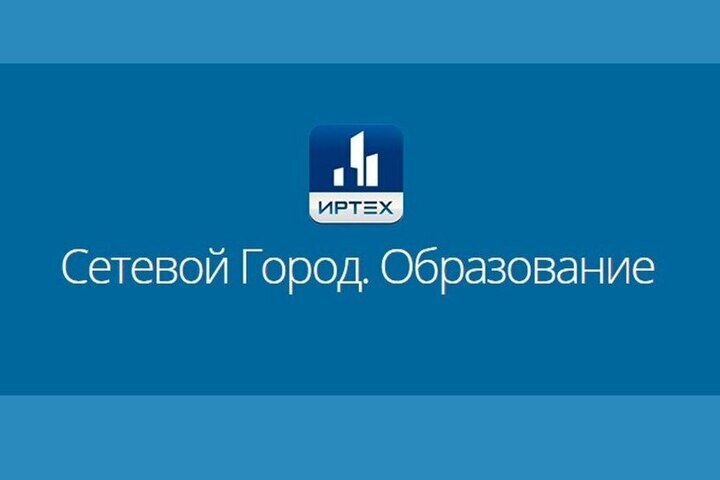 Risoluzione del problema tecnico nel sistema &quot;Città in rete. Istruzione&quot; durante le vacanze autunnali nella Repubblica dei Ciuvasci