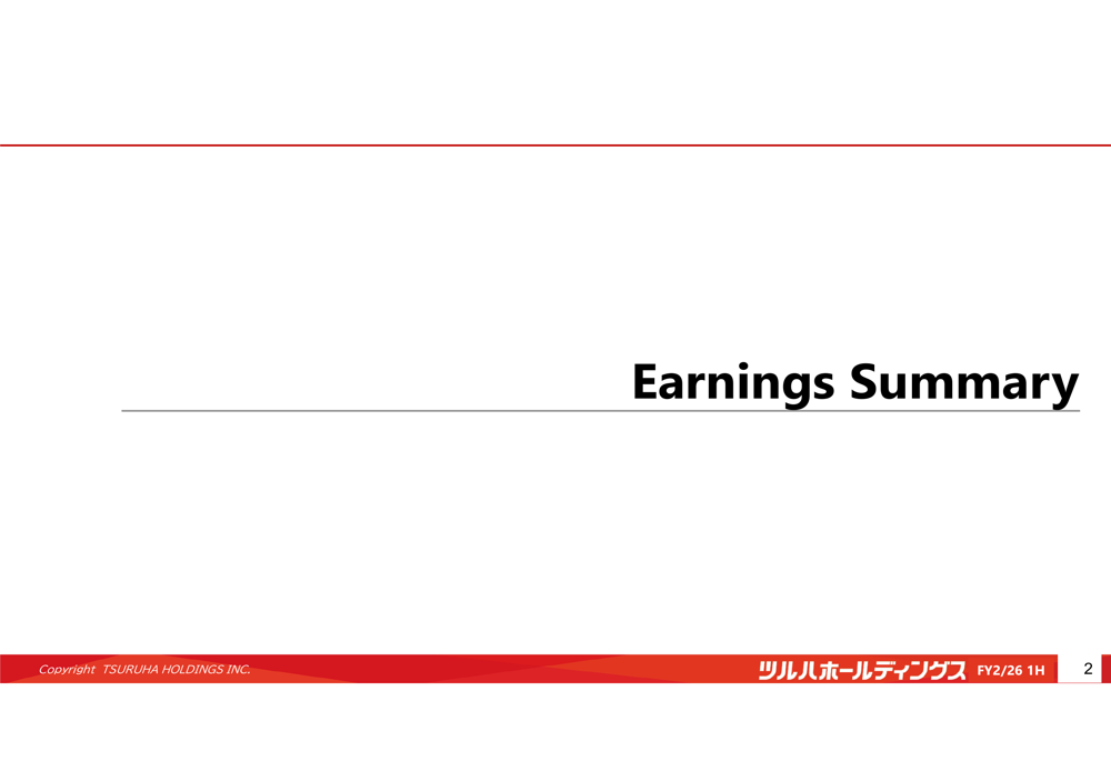 Tsuruha Holdings Registra una Performance Migliore delle Aspettative nel Primo Semestre dell&#039;Anno Fiscale 2026 Grazie all&#039;Espansione del Business delle Farmacie