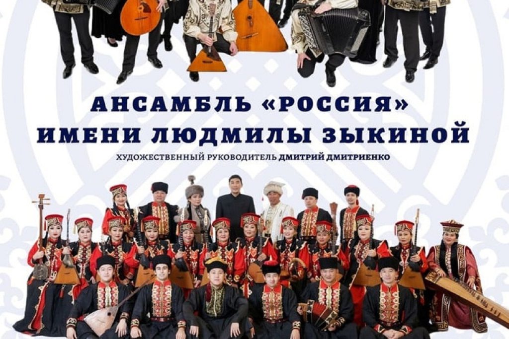 В Элисте состоится совместный концерт Национального оркестра Калмыкии и ансамбля «Россия» имени Людмилы Зыкиной