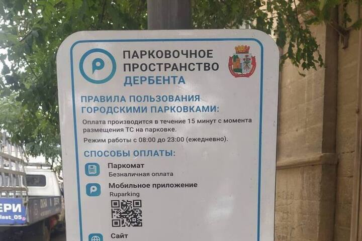 Aumento del costo della sosta a pagamento a Derbent: cosa cambia e quali saranno le conseguenze