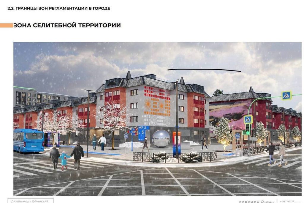 Личный дизайн-код сделает Губкинский более узнаваемым