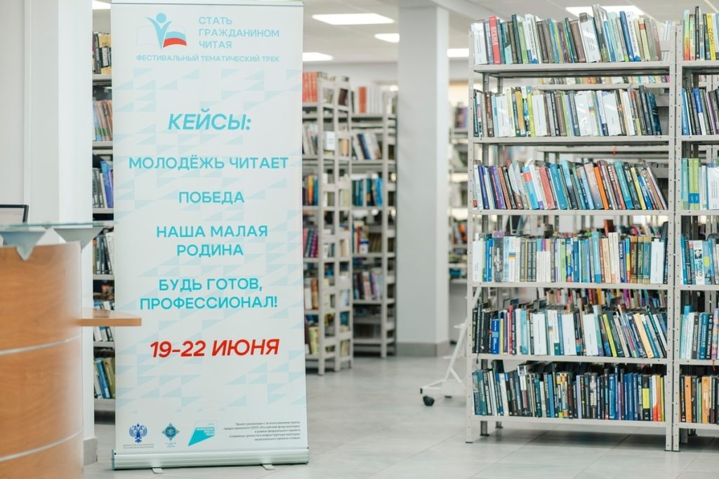 Архангельская область получила статус «Территория книги и чтения»