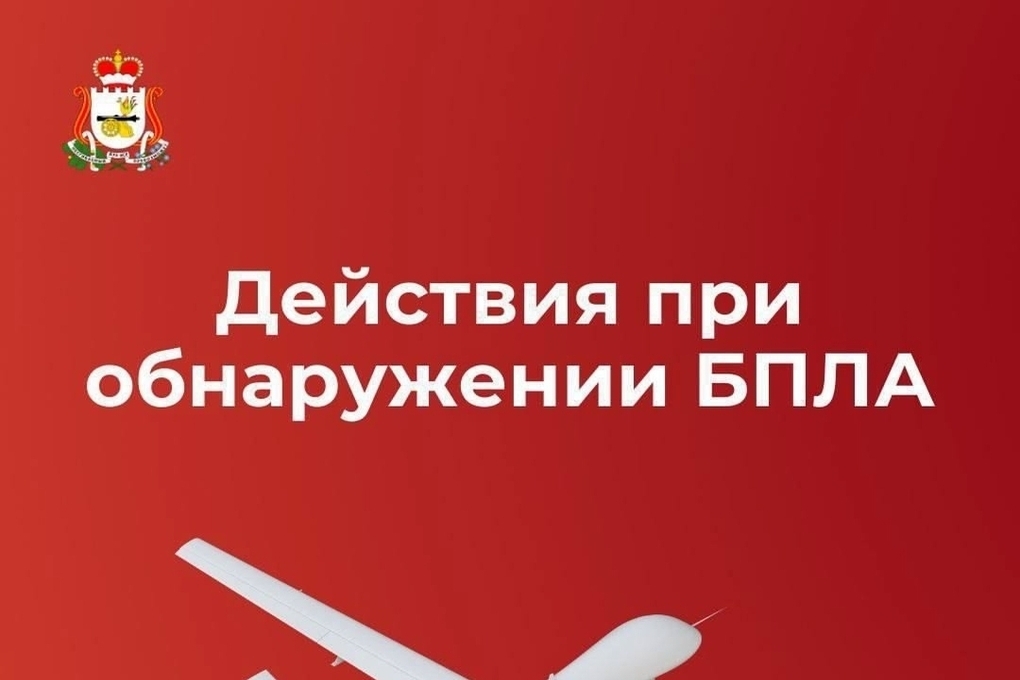 Над Смоленской областью сбит беспилотник