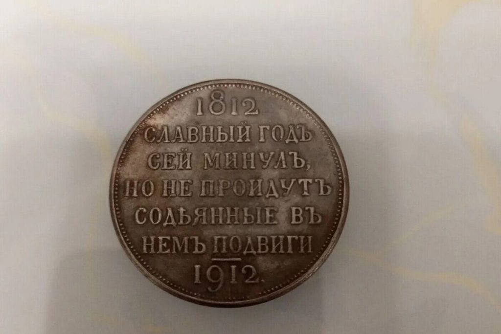 Редкий императорский рубль продают за 350 тысяч в Новосибирске