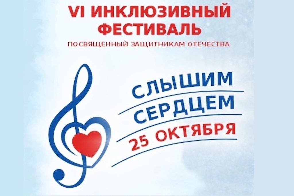 Festival Inclusivo Ascoltiamo con il Cuore ad Arcangelo il 25 Ottobre per Promuovere l&#039;Inclusione delle Persone con Disabilità Uditiva