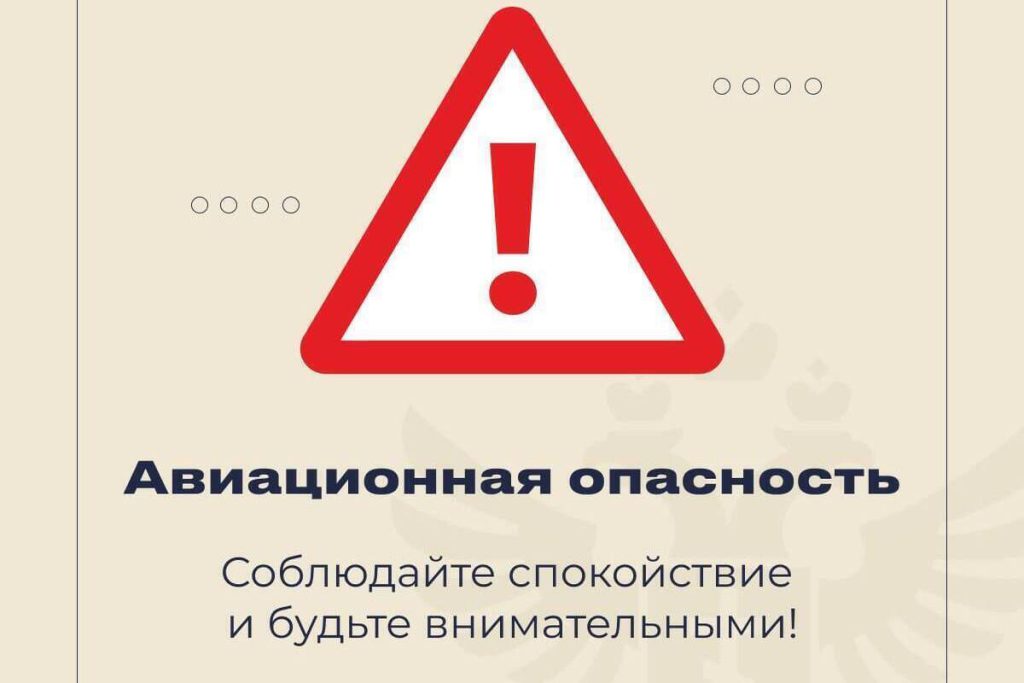 В Скадовском округе Херсонской области объявили авиационную опасность
