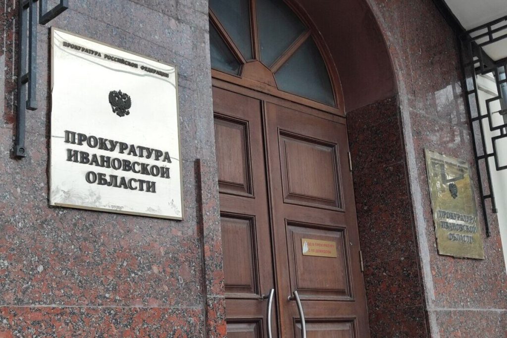 Ивановская прокуратура научит не верить мошенникам