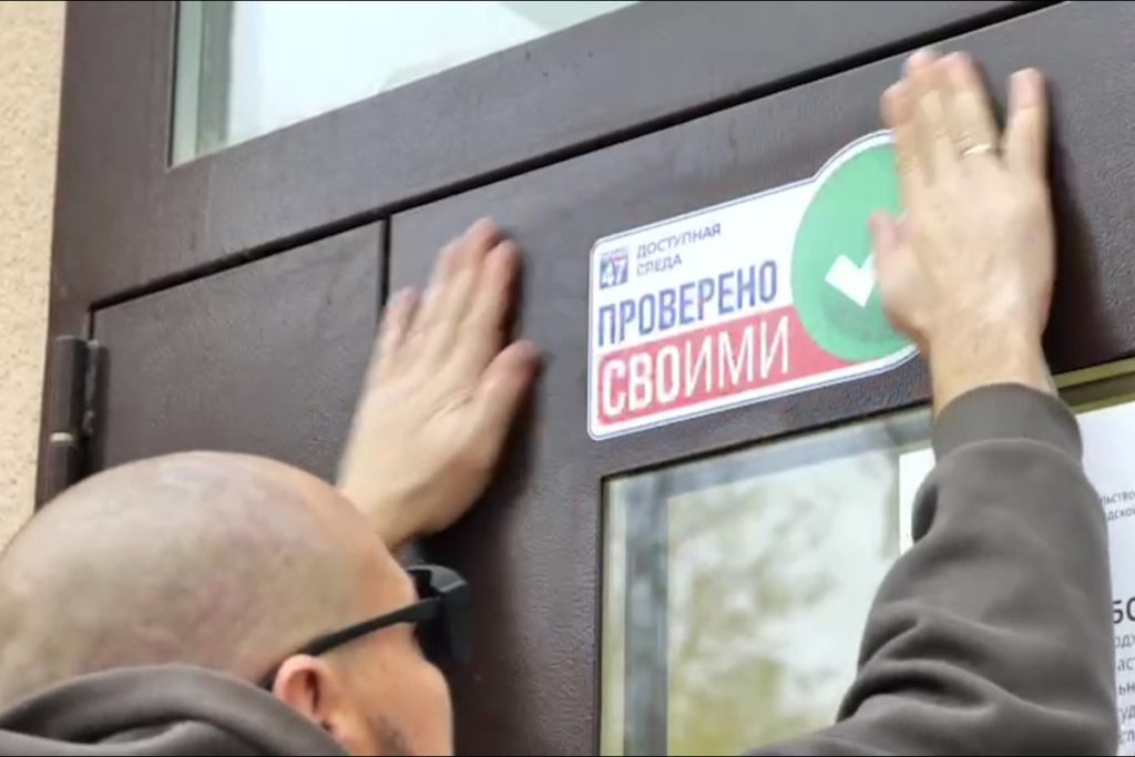 Veterani della SVO verificano nuovamente l&#039;accessibilità degli edifici a Bokситогорске per garantire l&#039;uguaglianza e l&#039;inclusione delle persone con disabilità