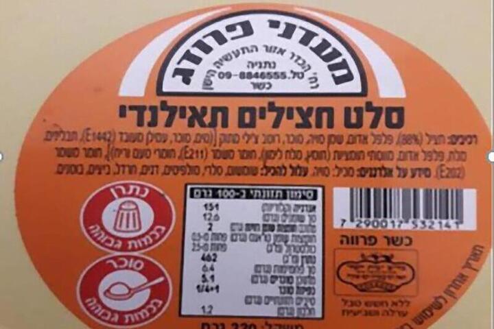 Аллергиков просят не употреблять продукт «Тайский салат из баклажанов».