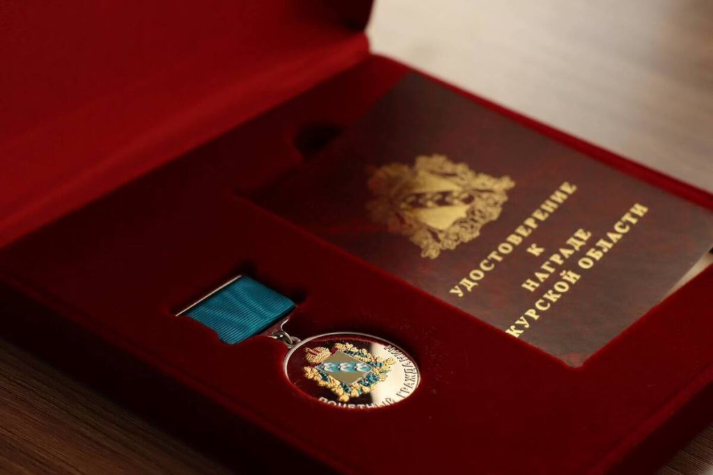 В Курской области внесли изменения в закон «О наградах»