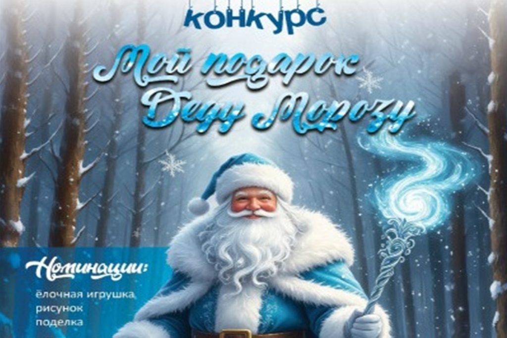 Юные ивановцы смогут поздравить Деда Мороза с днем рождения