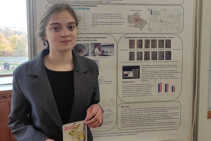 Studentessa russa si distingue nel Concorso internazionale di ricerca scientifica Scienziati del futuro all&#039;Università Statale di Mosca