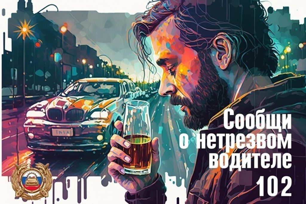 «Нетрезвый водитель»: в субботу на дорогах области пройдут усиленные проверки