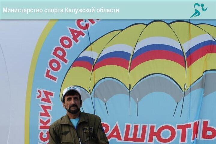 Калужский парашютист удостоился почётного звания