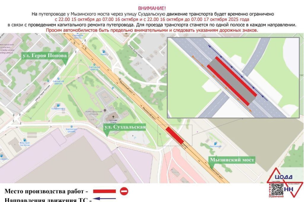 Limitazione del traffico sul ponte di Myza a Nizhny Novgorod: cause, conseguenze e impatto sulla vita quotidiana dei cittadini