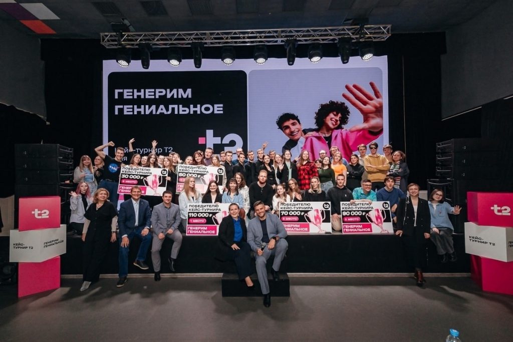 «Генерим гениальное»: студенты вологодских вузов приняли участие в кейс-турнире компании Т2