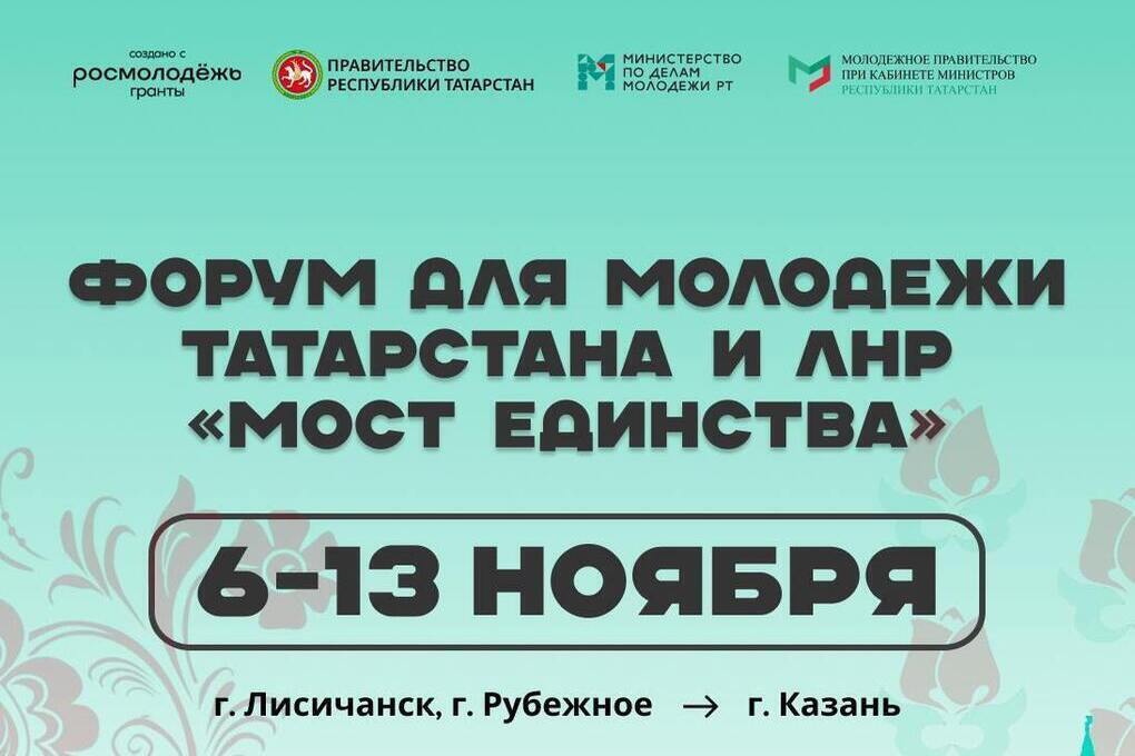 Giovani Leader del Tatarstan e della LNR si Incontreranno a Kazan per il Forum Ponte dell&#039;Unità