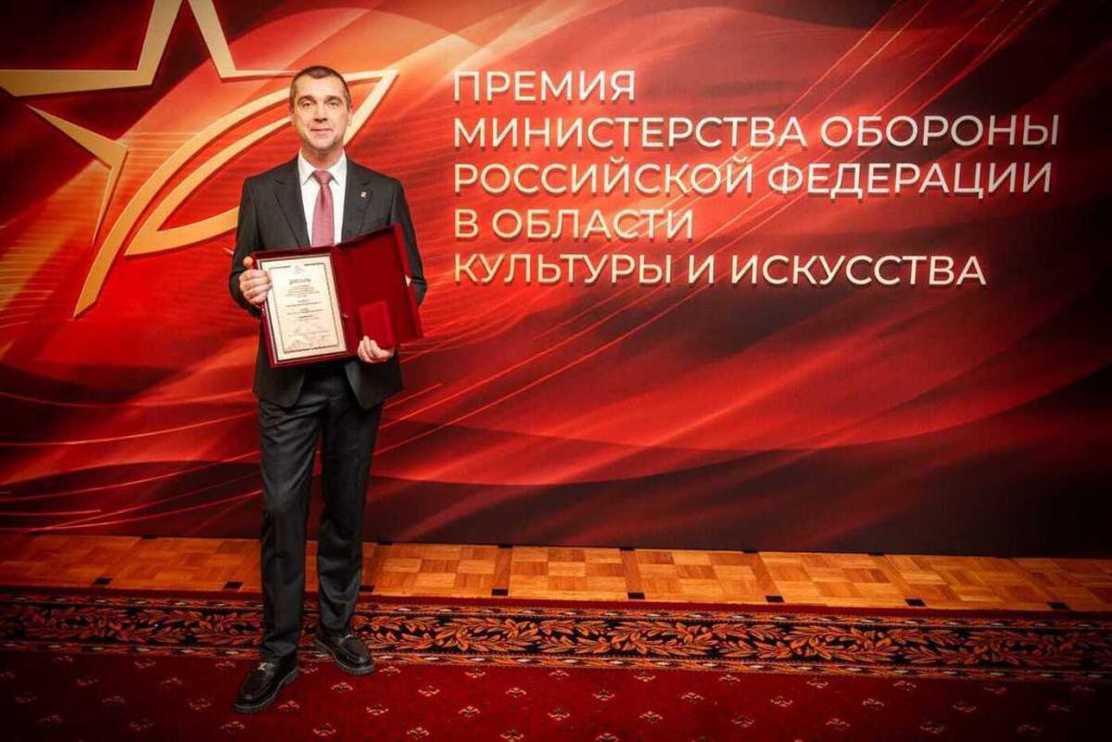 Сергея Куприка наградили почетной премией Министерства обороны РФ