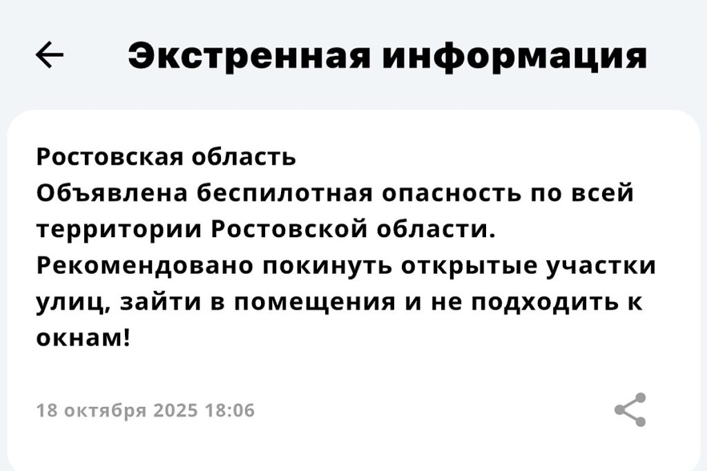 Dichiarato stato di pericolo nella regione di Rostov a causa dell&#039;uso dei droni: cosa significa per la sicurezza pubblica e privata