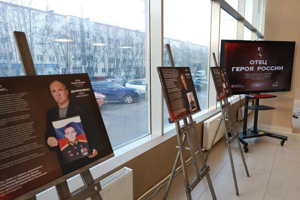 В Мурманске открылась передвижная выставка в честь Героев СВО