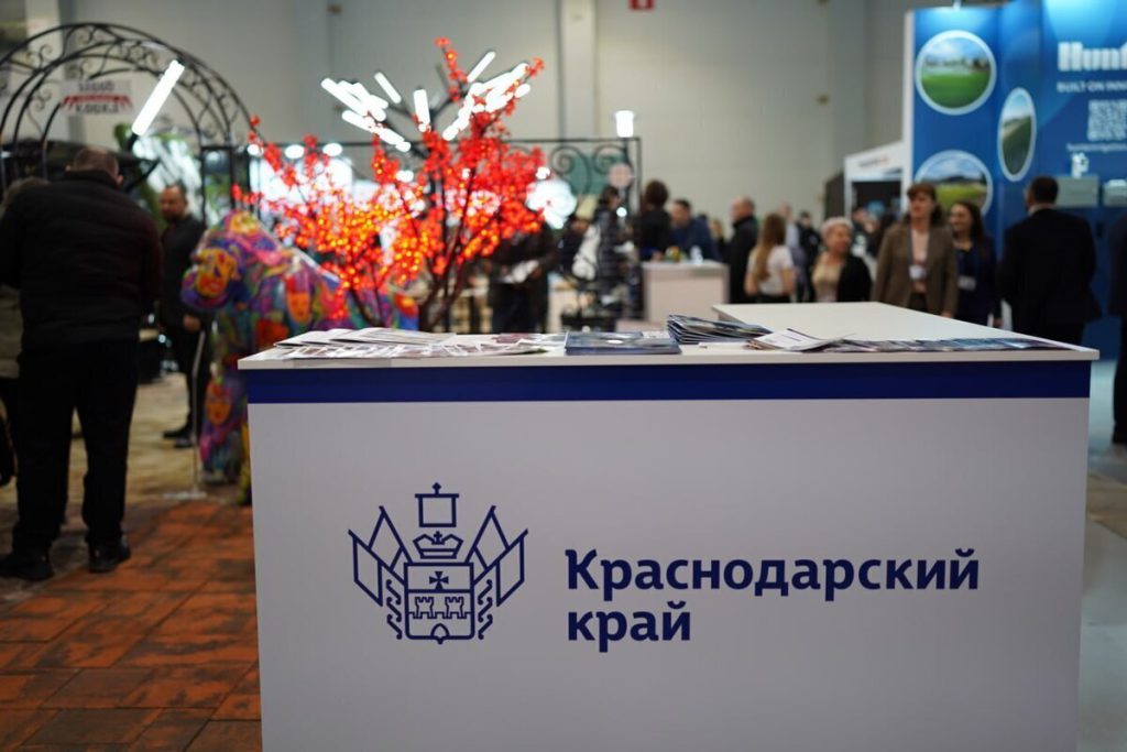 Кубанские производители поучаствуют в международной выставке индустрии гостеприимства
