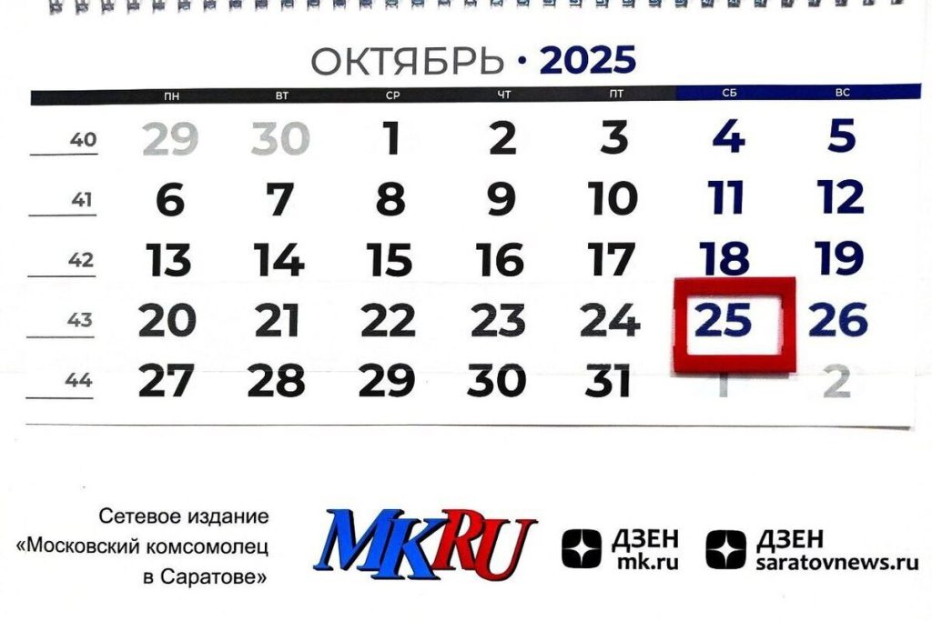 25 октября в истории: что случилось в этот день