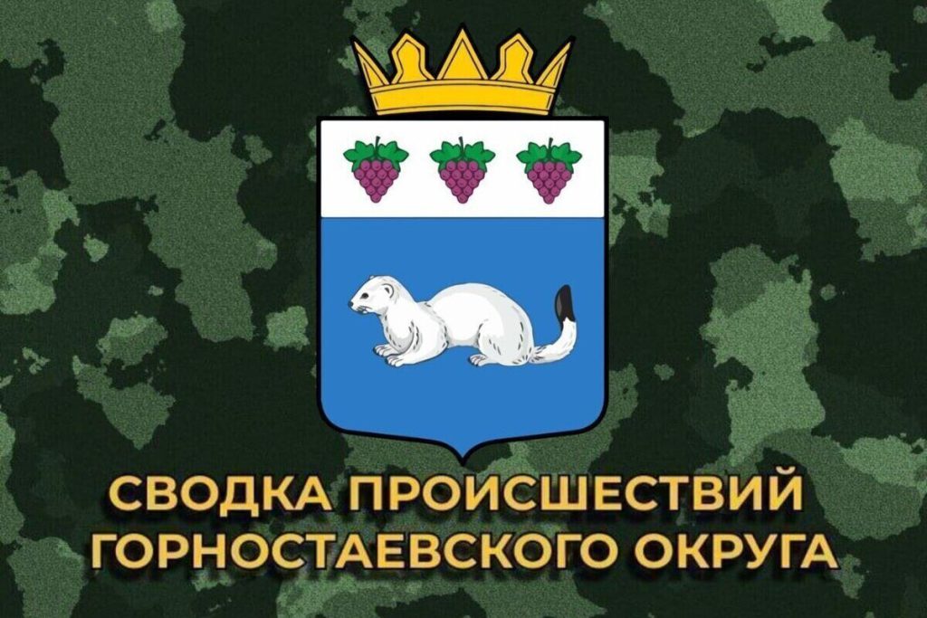 В ходе атаки в поселке Горностаевка поврежден гражданский автомобиль