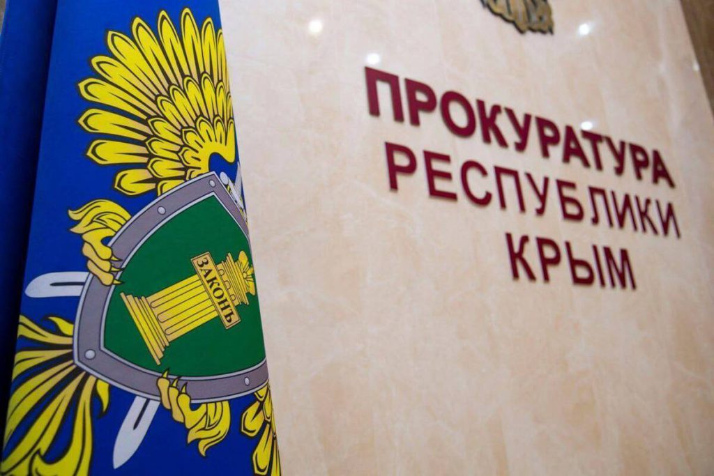 В Алуште закрыли доступ в аварийное здание бывшей аптеки