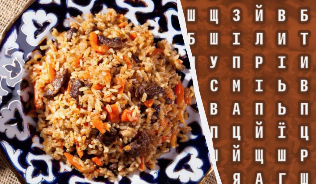 Sfida la tua attenzione ai dettagli con l&#039;illusione ottica del pilaf: solo il 2% delle persone riesce a superare la prova in 12 secondi