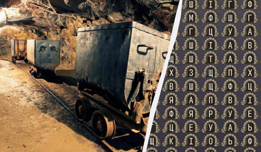 Sfida Visiva: Trova la Parola &quot;Miniera&quot; in 11 Secondi con UNIAN