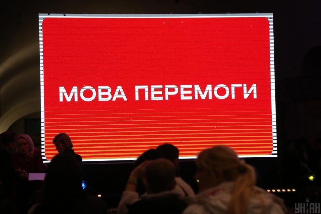 Moratorio sul contenuto in lingua russa a Dnipro: una misura per proteggere l&#039;identità culturale ucraina in tempo di guerra