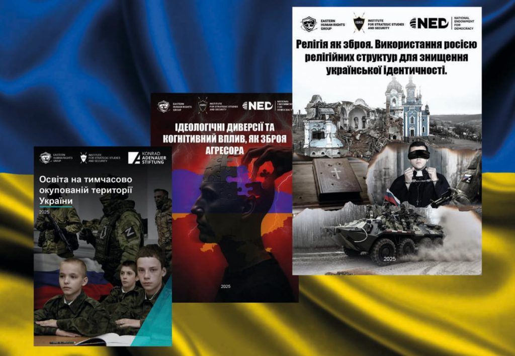 La Religione come Strumento di Controllo: La Strategia della Russia per Minare l&#039;Identità Ucraina