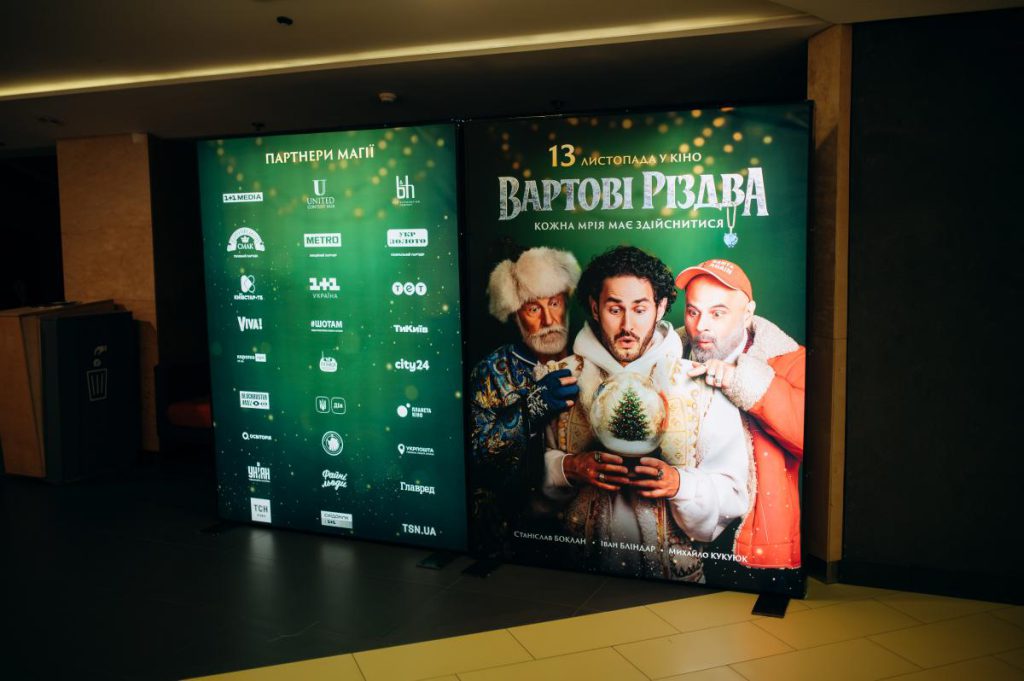 Prima della Gala dei Guardiani di Natale a Kiev: Una Notte di Magia e Cinema in Ucraina