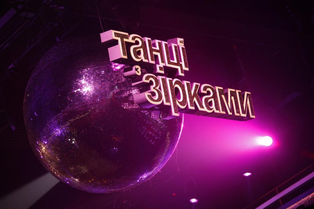 Dancing with the Stars torna su 1+1 Ucraina con episodio benefico di Capodanno